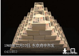 惊天悬案，堪称最完美犯罪——日本三亿日元抢劫事件